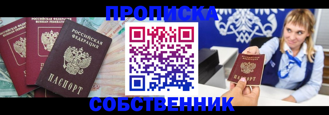 регистрация для дет. сада в Бикине